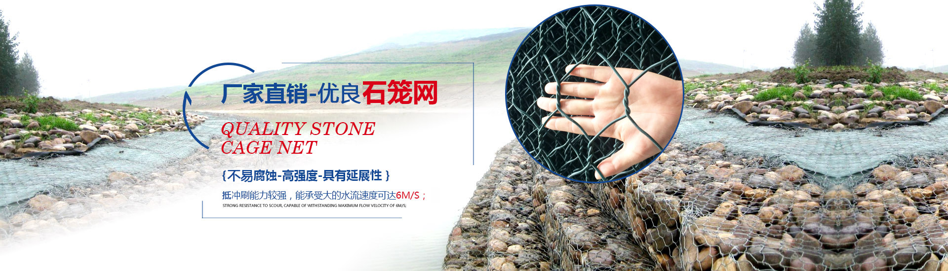 四川豐昊石籠網